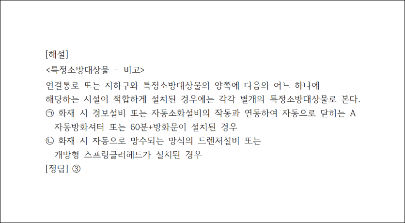 오늘의 문제 해설